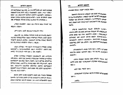 መውጣትና መግባት3.PDF